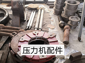 http://www.uyllevec.cn壓力機(jī)配件