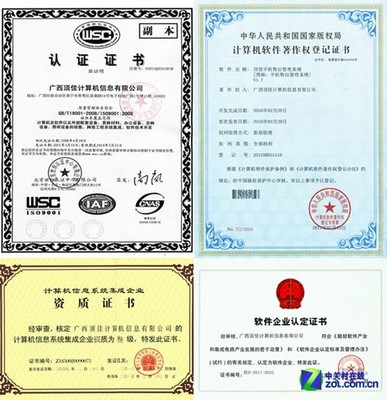 系統(tǒng)集成業(yè)務(wù)范圍 計(jì)算機(jī)系統(tǒng)集成概述