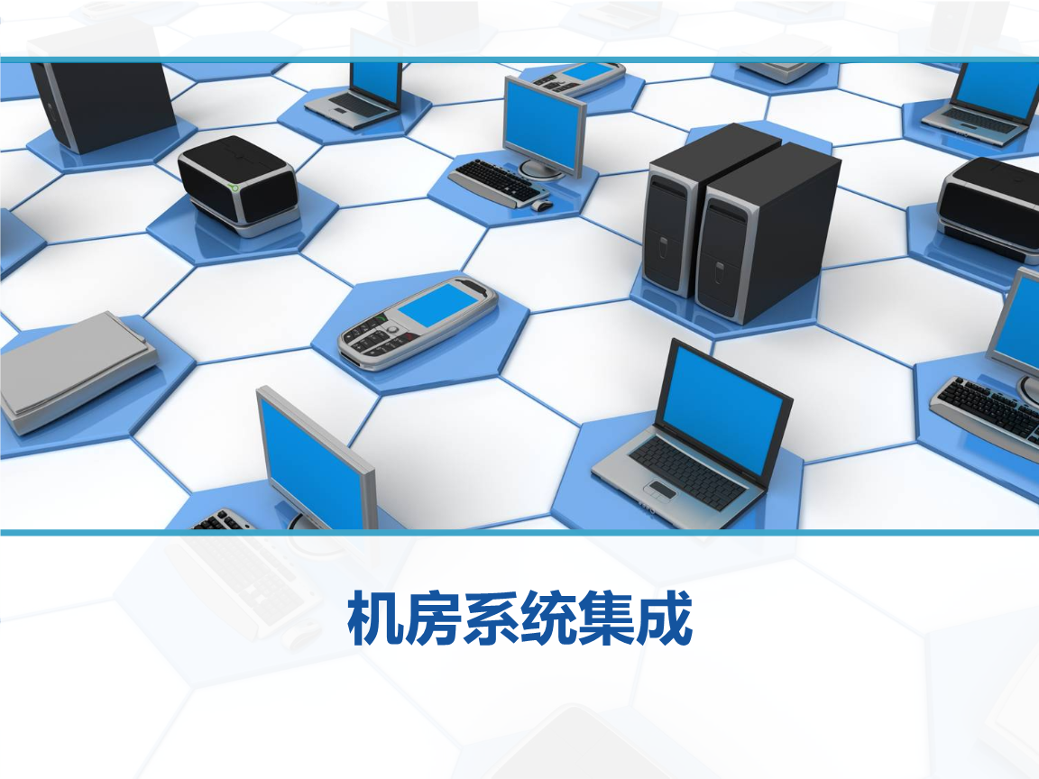 MES系統(tǒng)集成商問題與目標(biāo)分析