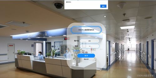 基于JSP的體檢中心健康管理系統設計與實現